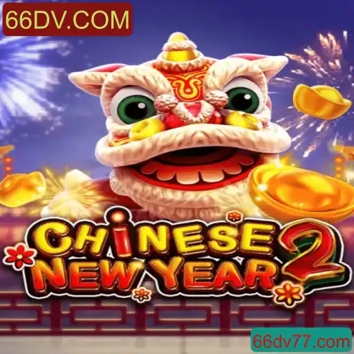 Explorando o Fascinante Mundo de CHINESENEWYEAR2 e 66DV.COM
