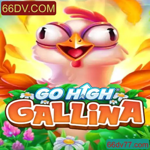 Explorando o Universo de GoHighGallina: Uma Aventura Inovadora com 66DV.COM
